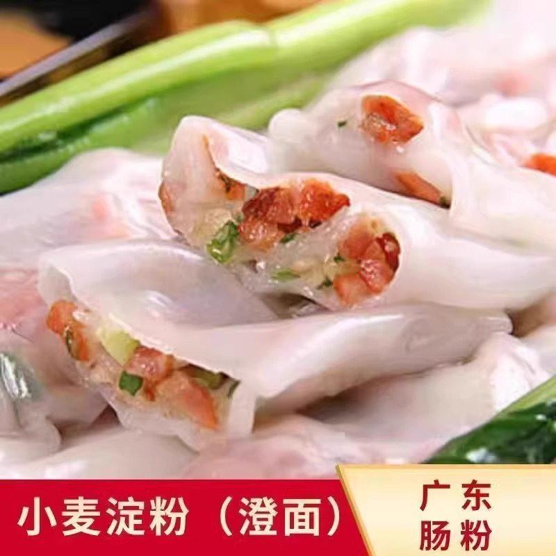 澄粉澄面1kg水晶虾饺肠粉粘米家用凉皮小麦淀粉水晶水饺皮专用粉