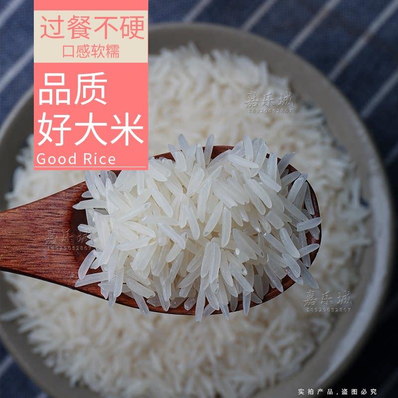 新品台山珍香五星丝苗米长粒香米大米当季新米10斤小农粘米煲仔饭
