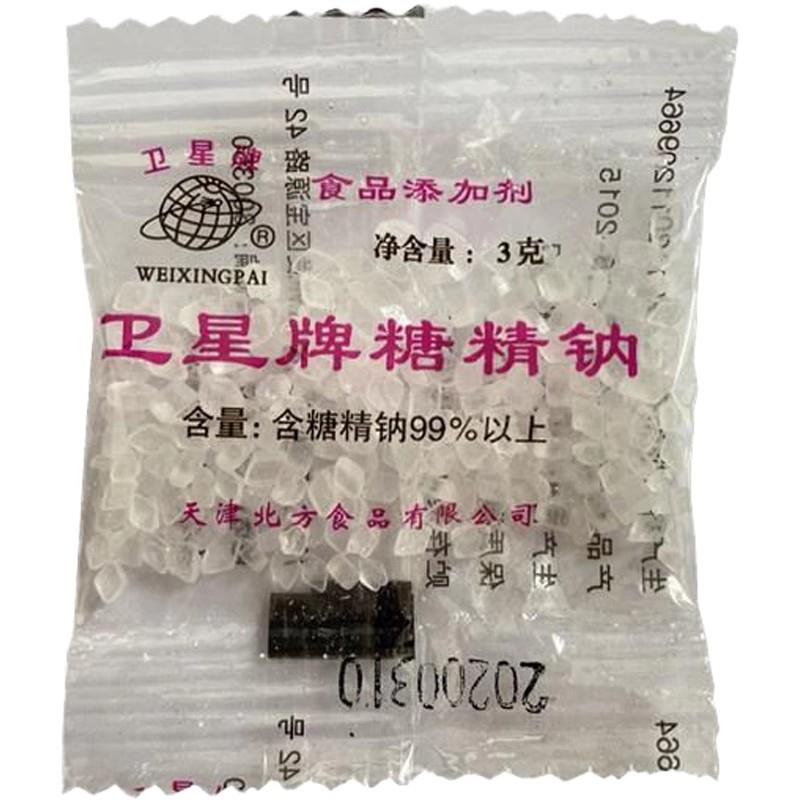 卫星牌糖精钠小包 糖精 人食用甜味剂爆米花奶茶腌制3g小包装包邮