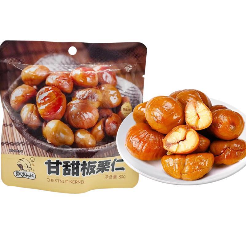 飘零大叔甘甜板栗仁80g*5袋即食炒板栗零食小吃香甜粉糯坚果炒货