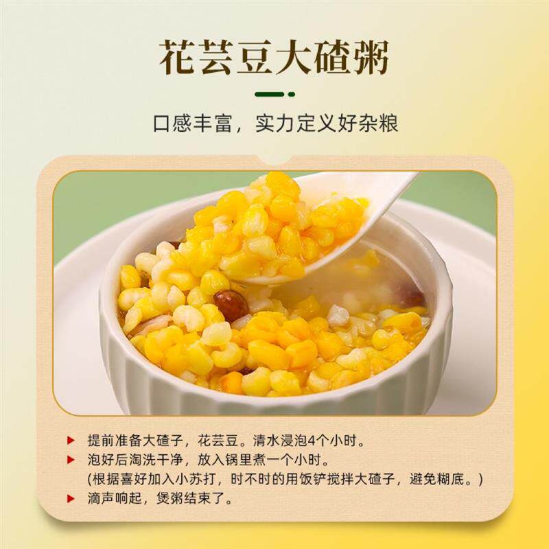 大粒笨大碴子5斤东北农家