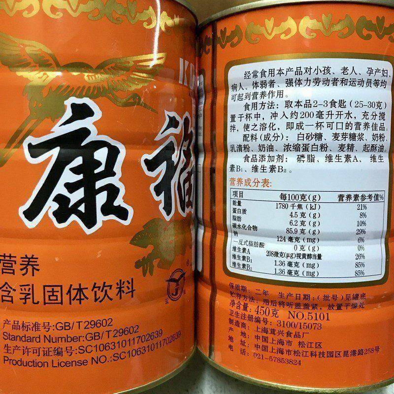 怀旧饮品麦乳精老牌子上海牌老味道老式早餐冲泡饮料大颗粒官方旗