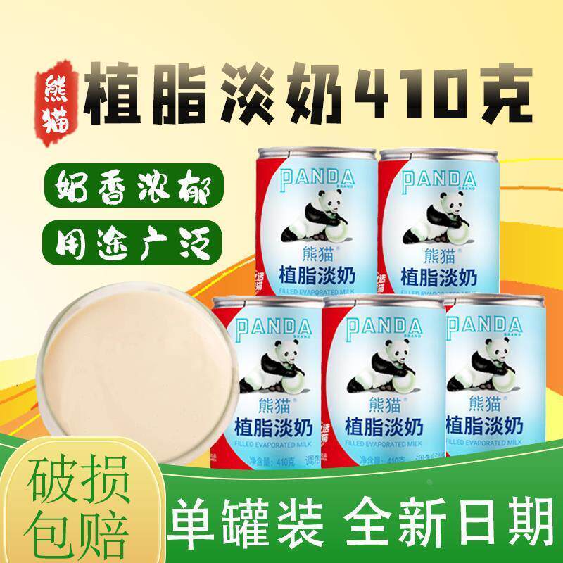 三花淡奶熊猫牌植脂淡炼乳