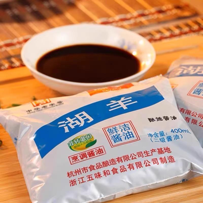 湖羊酱油官方旗舰店浙江杭州菜家用烹饪袋装酱鸭鱼肉酿造鲜洁酱油