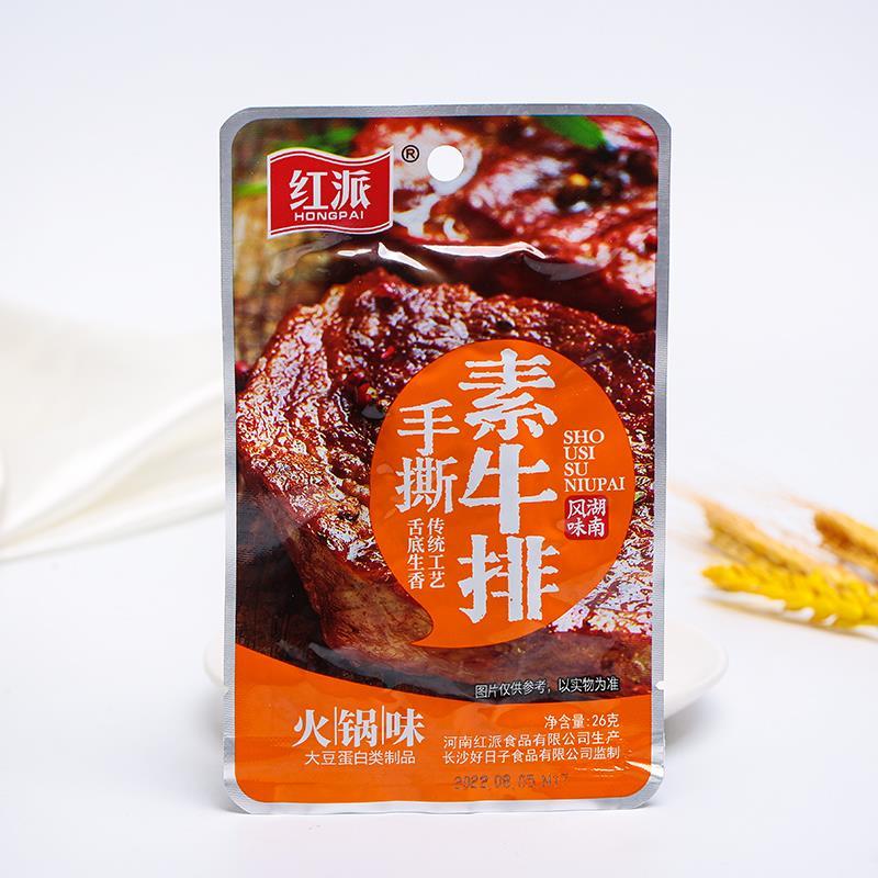 红派手撕素牛排豆干辣条素肉卤味豆制品湖南特产休闲零食小吃袋装