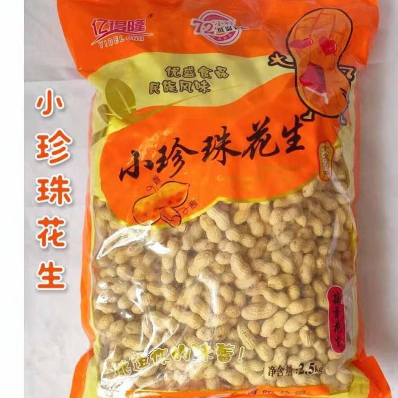 5斤特价花生山核桃奶香卤味五香蒜味小珍珠零食坚果带壳厂家直销