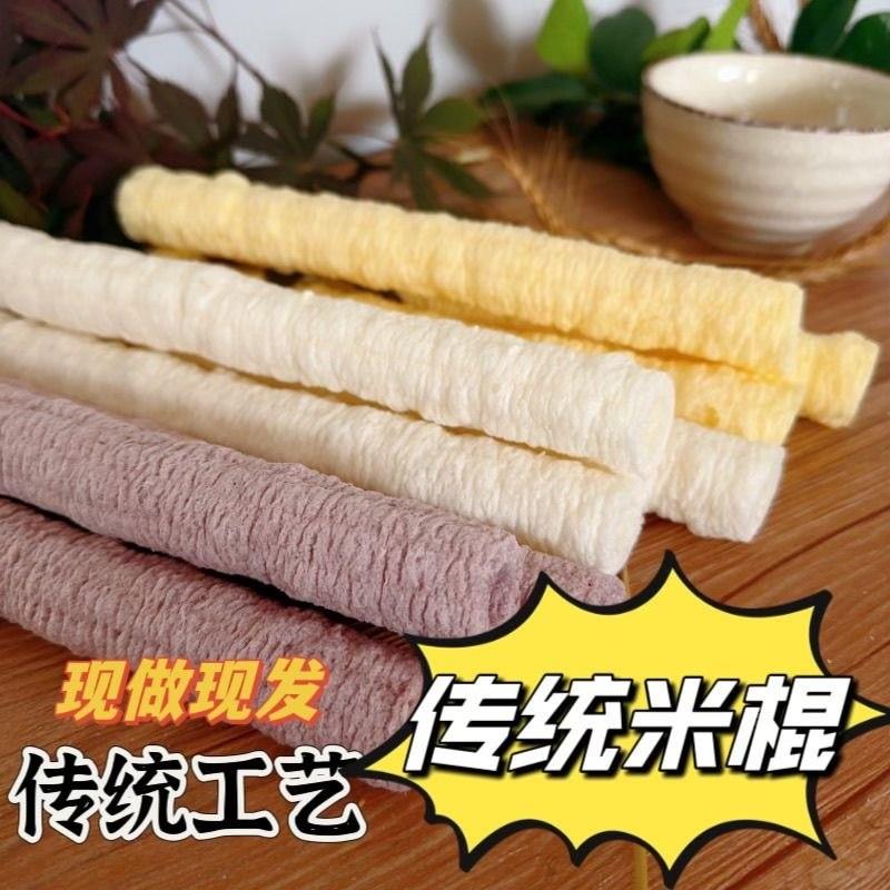 老式传统手工米棍米筒米棒