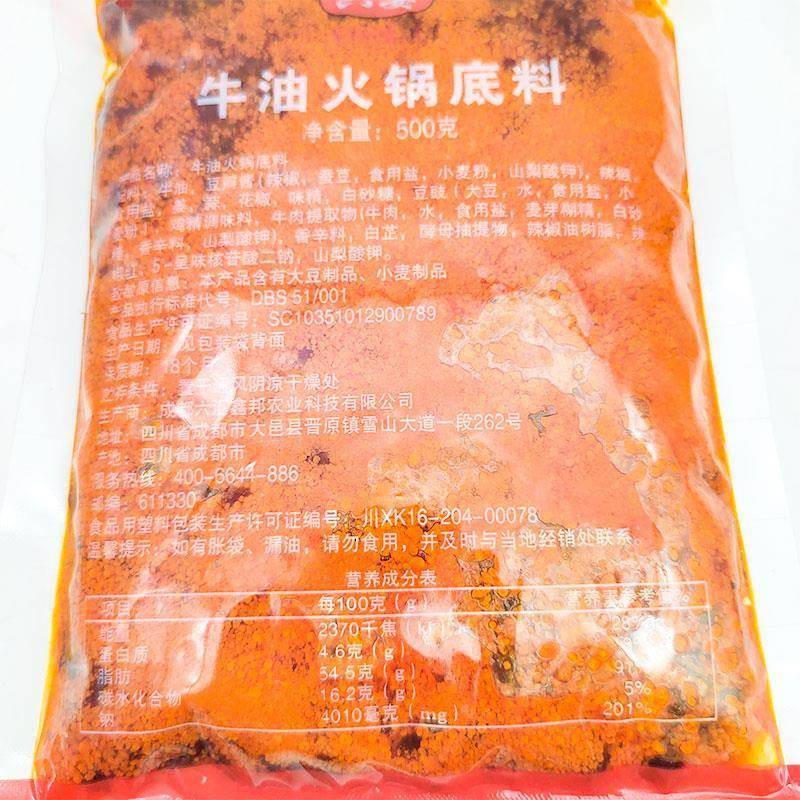六婆牛油火锅底料15kg重庆清油火锅麻辣烫串串香冒菜底料商用餐饮