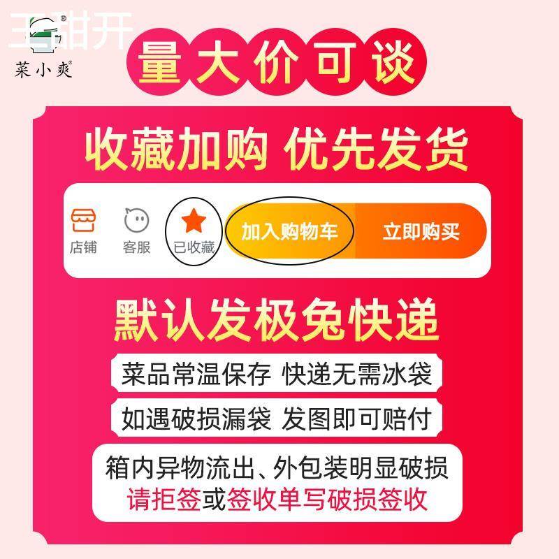 菜小爽常温料理包商用半成品菜饭店专用预制菜家用加热即食快餐包