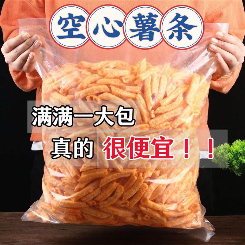 空心薯条土豆条番茄味散装