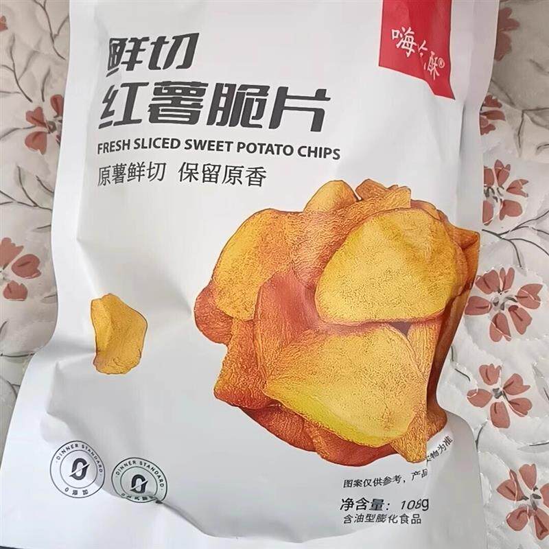 红薯脆片地瓜片原切香甜酥