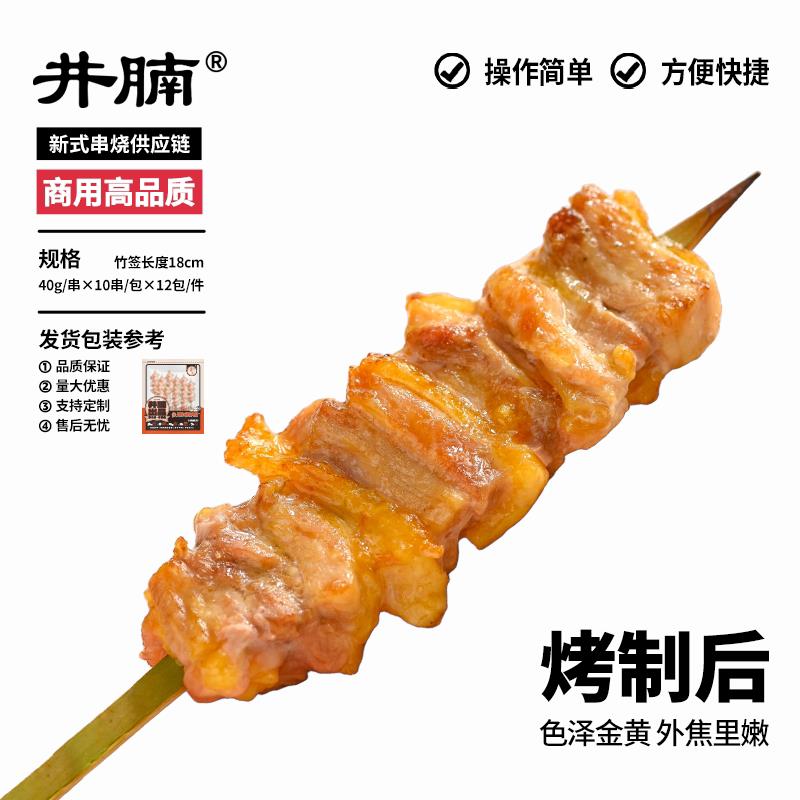 新品井腩千层鸡腿肉串烧鸟食材冷冻半成品商用居酒屋串居酒屋小酒