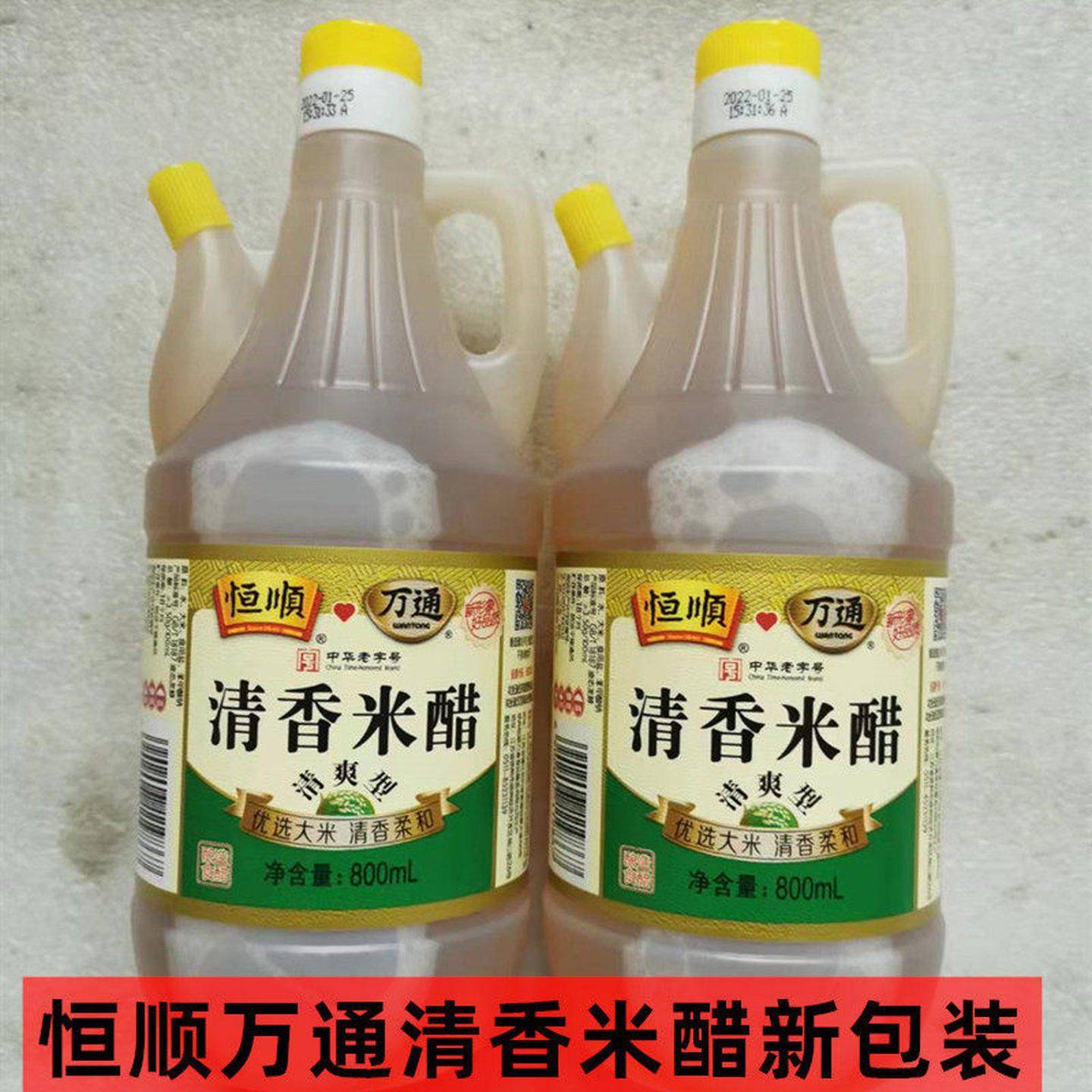 徐州特产恒顺万通清香米醋 纯米醋徐州米醋 粮食醋 袋装香醋