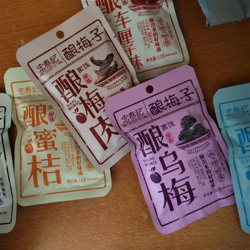宏泰记怀旧酿梅子话梅乌梅杨梅干李子干解馋小零食休闲食品xyg