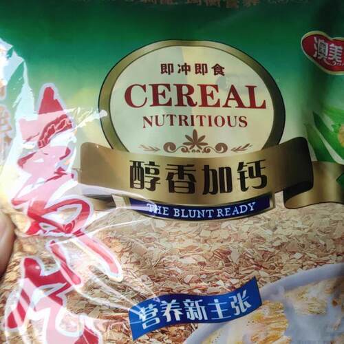 新货澳美佳麦片营养早餐燕麦免煮老人小孩点心零食冲泡饮品充饥