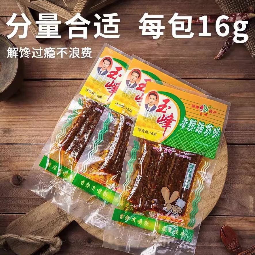 玉峰香辣蹄筋味16g辣条辣皮面筋学生校园休闲零食品零嘴湖南特产