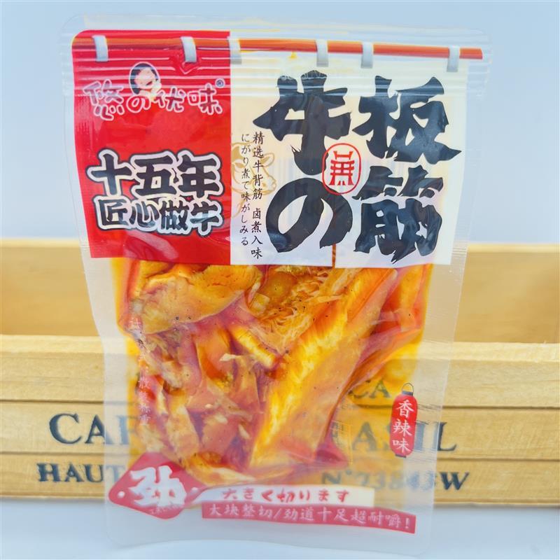 悠之优味牛肚牛板筋牛蹄筋牛百叶500g散称食品包邮(又名麻辣小镇