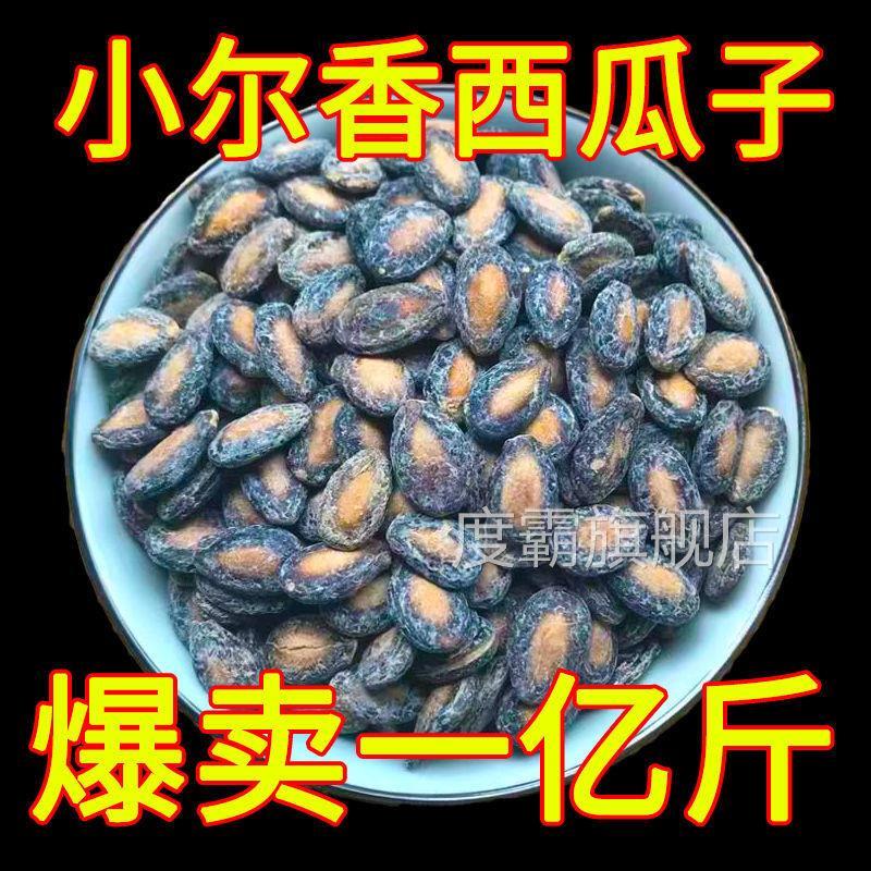 蚌埠特产小而香内蒙古新货