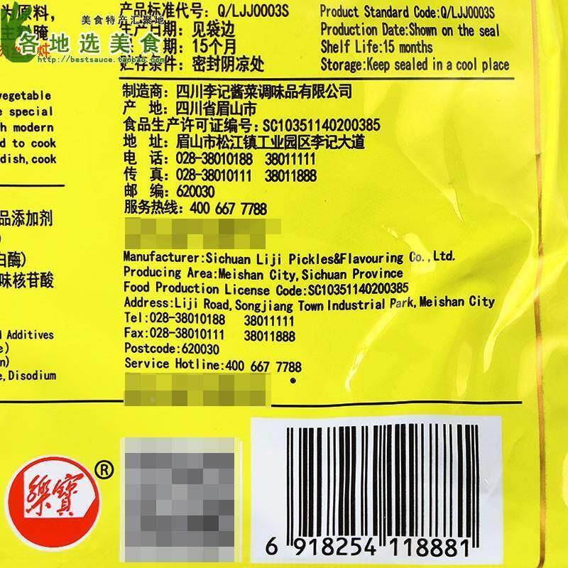 李记乐宝李记酸菜鱼佐料300g*5袋四川火锅底料酸菜鱼的酸菜调料包