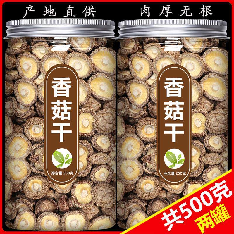 农家香菇干特级野生菇类干货一级蘑菇东北香茹小香姑冬菇煲旗舰店