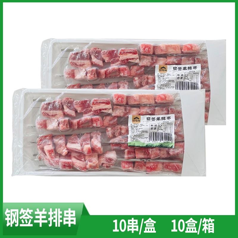 新品佳蒙缘精品羔羊排串烧烤食材新鲜冷冻清真羊肉串羊肋排串半成