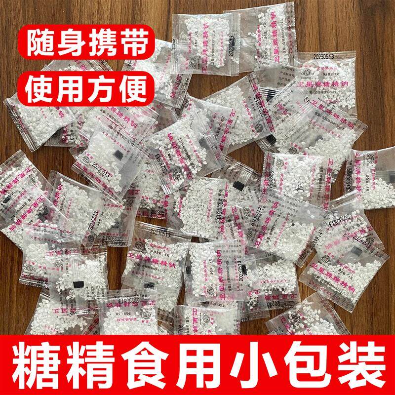 糖精食用小包装老式高浓度