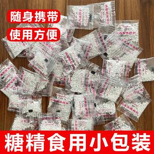 糖精食用小包装老式高浓度80年代食品级钠人用正品卫星牌甜味剂