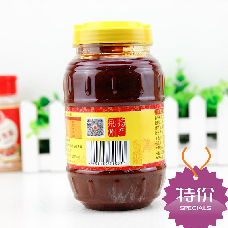 ,湖北特产皇冠豆瓣王1kg 荆沙稀辣酱蚕豆瓣酱小龙虾酱甲鱼酱松滋