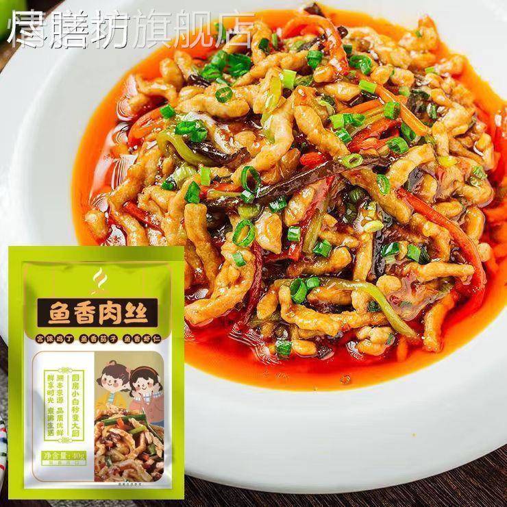 鱼香肉丝调味酱四川味道包川菜炒菜炒茄子饭店家用鱼香肉丝调料