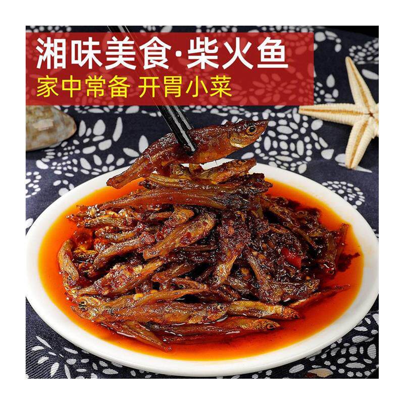 湖南特产香辣下饭小鱼仔强