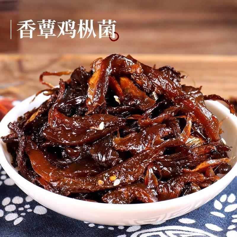 见手青罐头网红即食云南特产油炸牛肝菌香辣下饭菜蘑菇鸡棕菌香菇