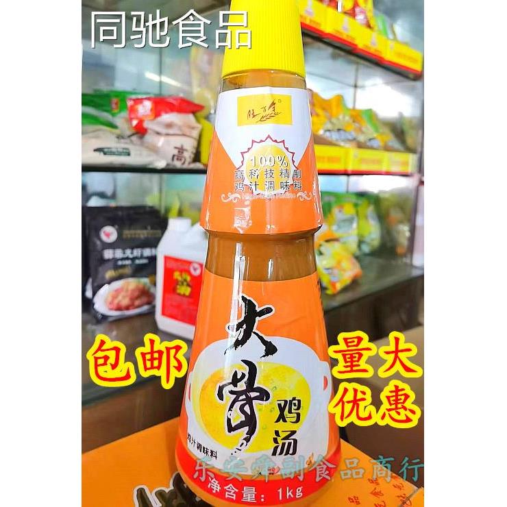 旺百年大骨鸡汤 麻辣烫火锅卤水高汤烧烤刷酱 量大优惠