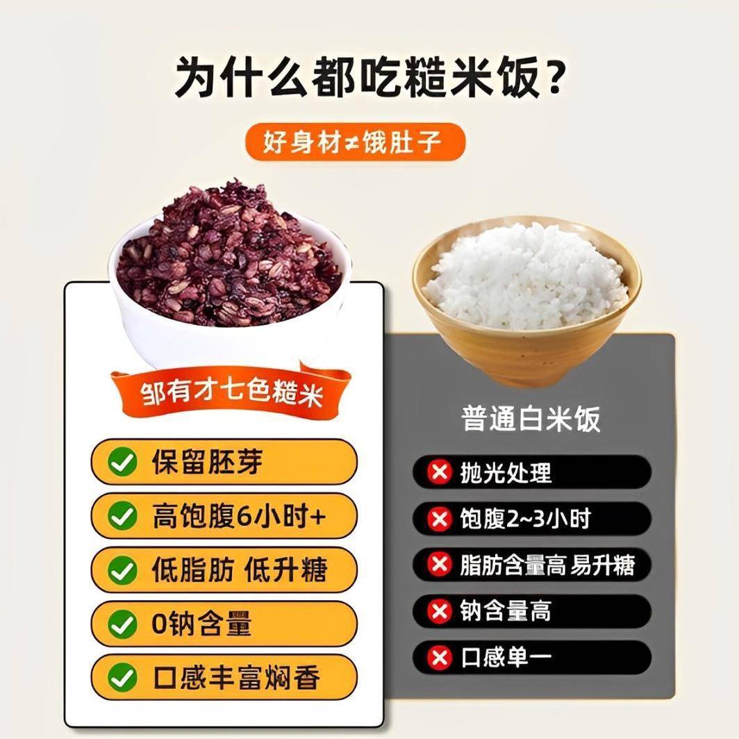 东北五常七色糙米官方旗舰店杂粮三色五色新米有机大米纯粗粮饭团