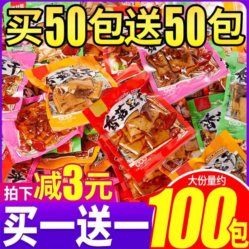 香菇豆干小零食五香辣条卤味素肉小包装解馋好吃整箱装豆腐干
