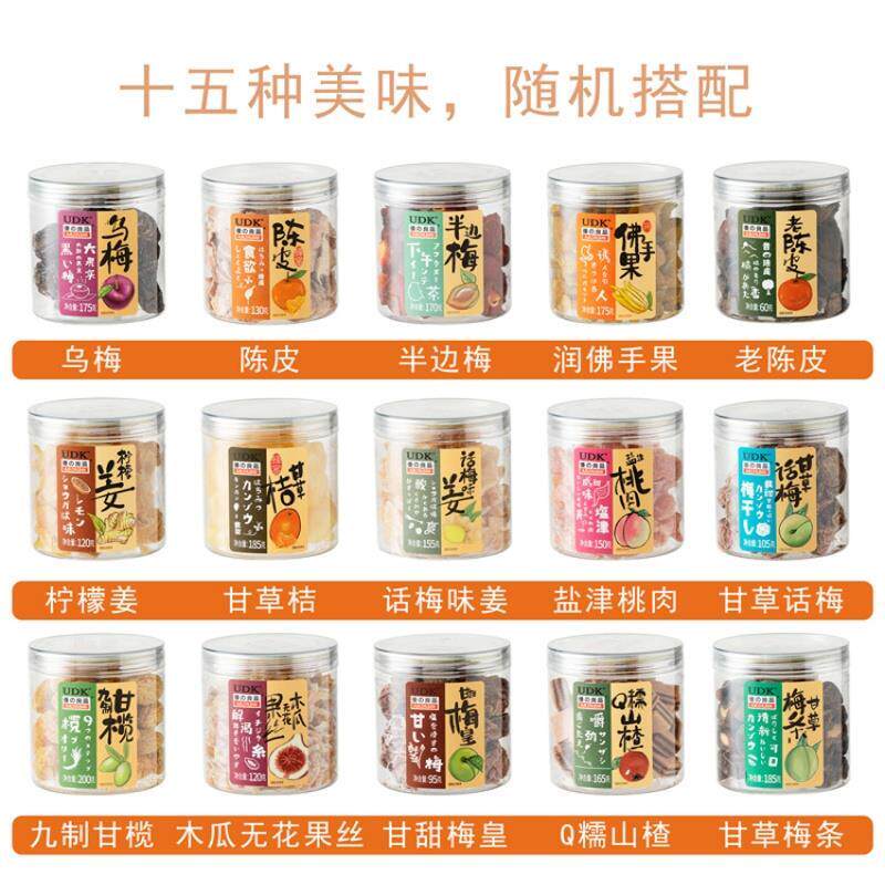 UDK优之良品罐装凉果甘草话梅梅条乌梅山楂陈皮即食休闲办公零食