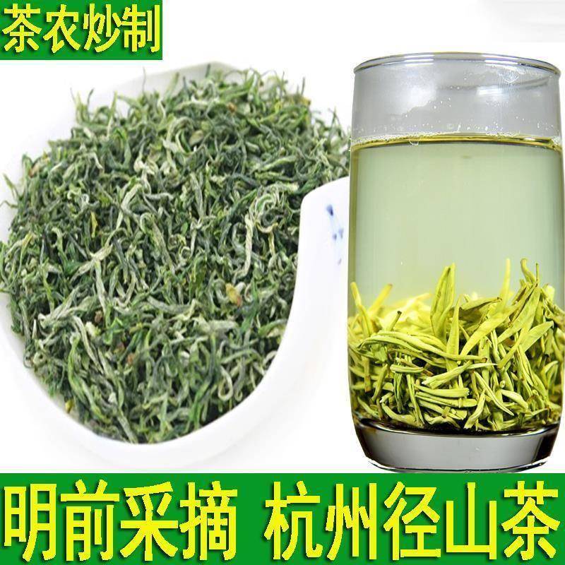 现货2025年新茶杭州径山茶明前茶一级送礼250禅茶礼盒装毛峰