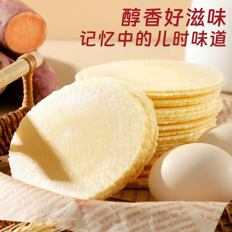 新品全麦风吹饼0糖0反式粗粮薄脆饼干全麦饼地瓜饼干早餐代餐解馋