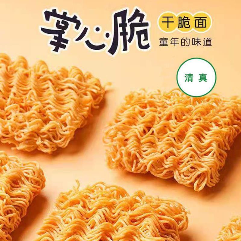 零食干脆面掌心脆整箱休闲食品小吃干吃方便面解饿零食吃货大礼包