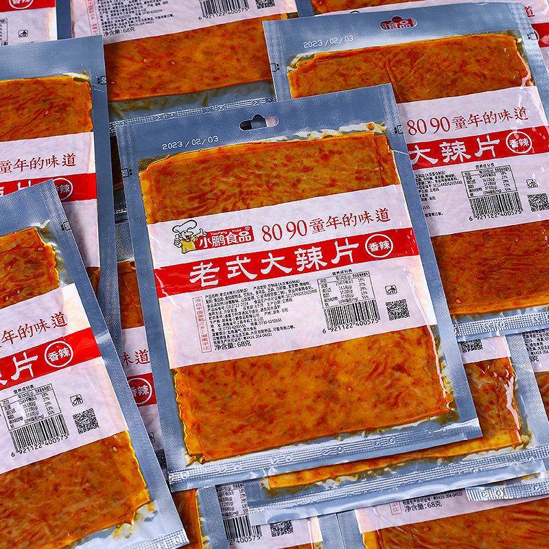 小鹏食品老式大辣片8090后儿时年货怀旧零食辣条豆皮网红休闲小吃