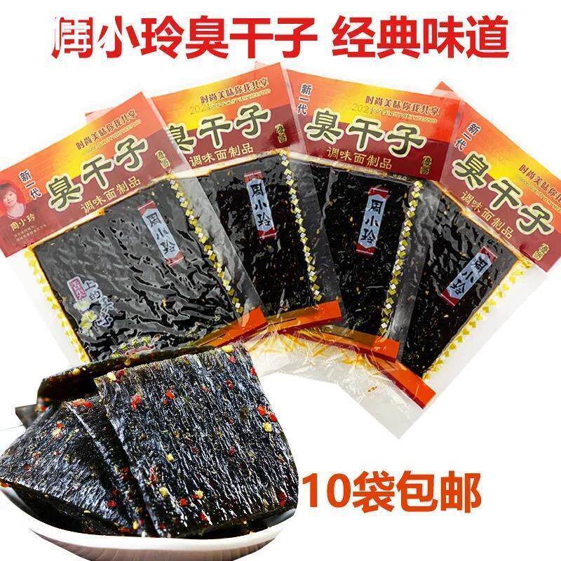 周小玲臭干子20克新一代调