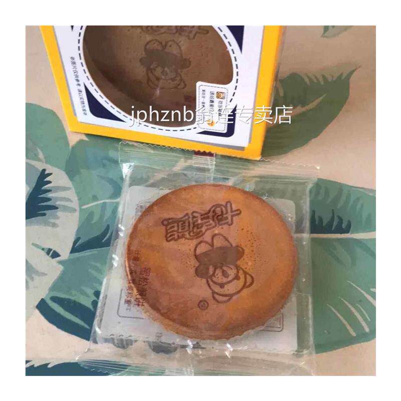 新日期卡宾熊蜜松煎饼饼干休闲宿舍零食下午茶追剧整箱