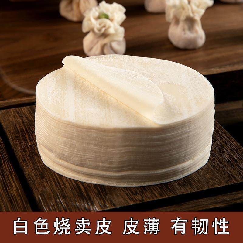 广东早茶港式点心港式烧麦皮超薄广东干蒸小黄皮饺子皮广式专用皮