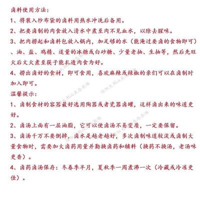 信阳卤药固始潢川息县商城光山土特产卤料包香料大料卤水秘制料包