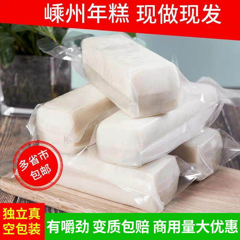 嵊州商用手工水磨年糕丝新