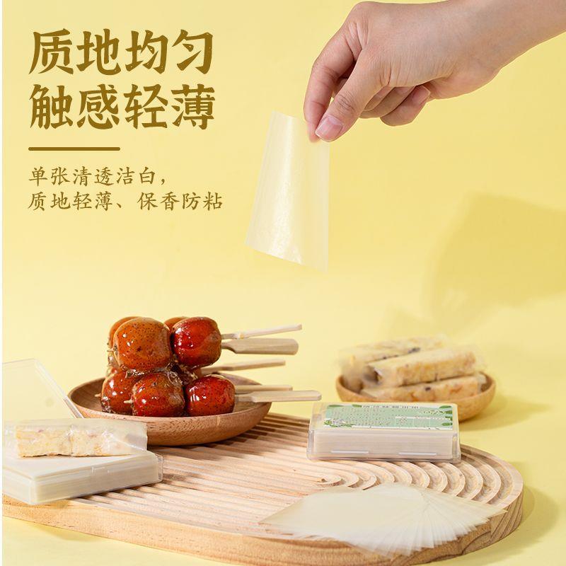 网红迷你糖葫芦糯米纸水果口味防粘纸可食用阿胶糕牛扎糖专用米纸