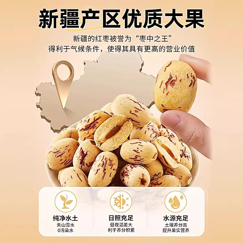 央妈推荐新疆去皮无核红枣官方旗舰店免洗即食灰枣孕妇婴儿级年货