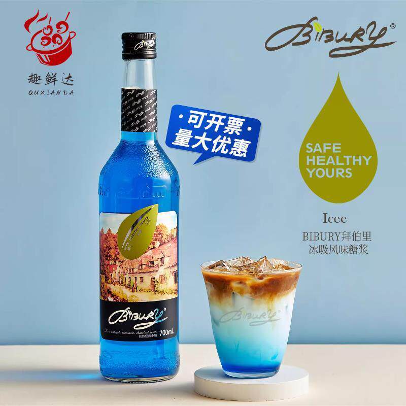 包邮Bibury拜瑞拜伯里冰