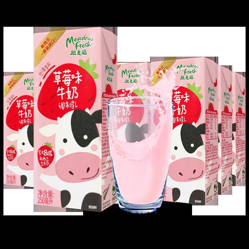 纽麦福草莓味牛奶250ml整箱新西兰进口儿童营养早餐风味牛乳饮料
