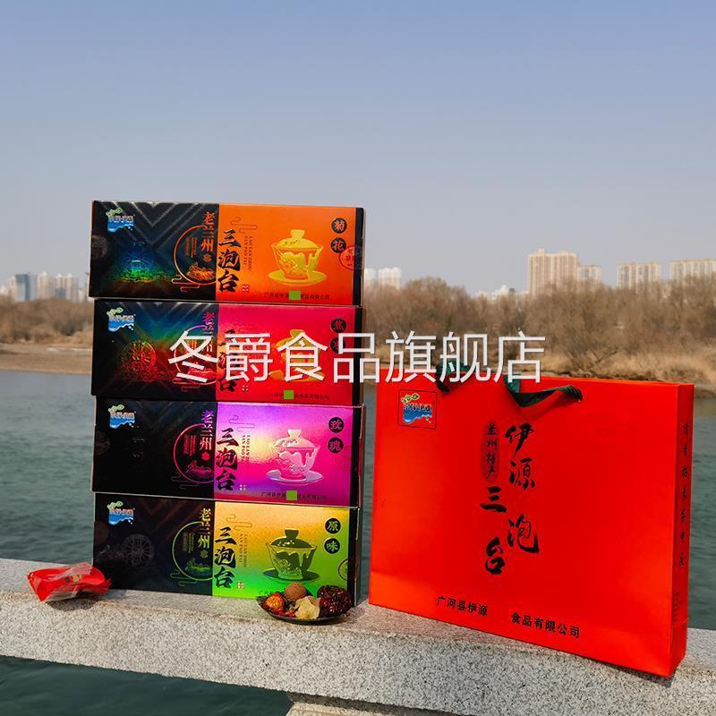 老兰州三泡台茶甘肃特产玫瑰三泡台菊花八宝茶原味兰州盖碗茶盒装