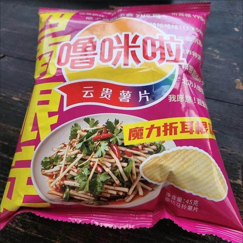 云南噜咪啦新品尝鲜至尊魔